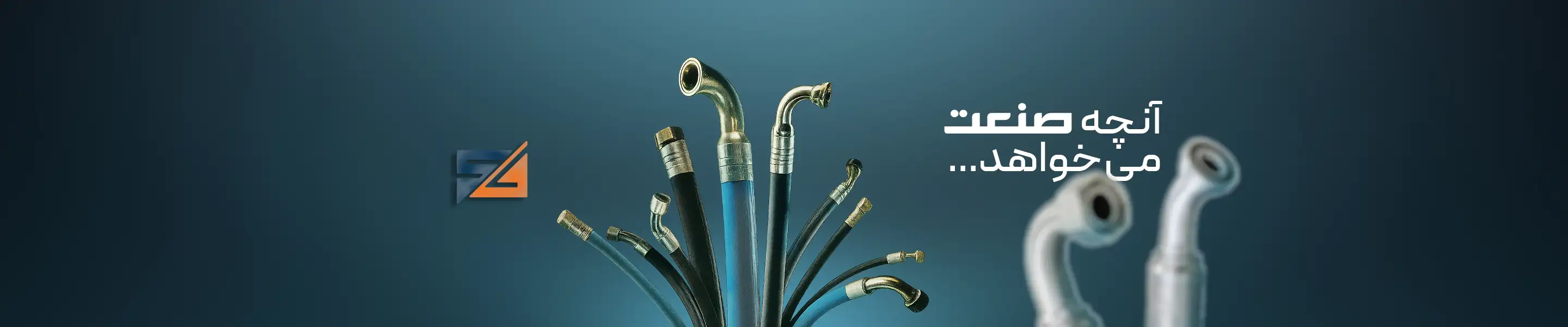 شیلنگ صنعتی